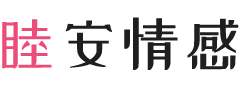 西安鄠邑区女性情感咨询